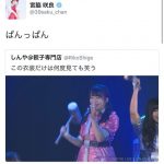 【悲報】渋谷凪咲が宮脇咲良を挑発する・・・ 【悲報】渋谷凪咲が宮脇咲良を挑発する・・・