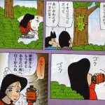 【画像】クレヨンしんちゃんにまつわる闇深画像で打線組んだwwwwww 【画像】クレヨンしんちゃんにまつわる闇深画像で打線組んだwwwwww