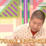 土田澤部「うちの事務所のアイドルの先輩に来ていただきました」欅坂「前田敦子さん?大島優子さん?(ウキウキ」 土田澤部「うちの事務所のアイドルの先輩に来ていただきました」欅坂「前田敦子さん?大島優子さん?(ウキウキ」