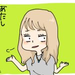 コミュ障女だけど交換したLINEをその場でブロックした…… コミュ障女だけど交換したLINEをその場でブロックした……
