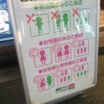 ゲーセン「男はプリクラ禁止!」男「まぁしゃあない」 ゲーセン「男はプリクラ禁止!」男「まぁしゃあない」