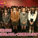 【悲報】欅坂、デカい 【悲報】欅坂、デカい