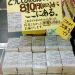 【画像】本の表紙を隠して「文庫X」として販売した結果めちゃくちゃ売れるwwwwwwwwwwwwwwwwwwwww 【画像】本の表紙を隠して「文庫X」として販売した結果めちゃくちゃ売れるwwwwwwwwwwwwwwwwwwwww