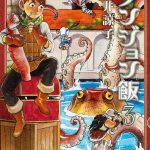 【悲報】今回の「この漫画がすごい」、流石に酷すぎる 【悲報】今回の「この漫画がすごい」、流石に酷すぎる