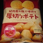 ポテトチップス総選挙 ポテトチップス総選挙