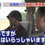 【悲報】北朝鮮の凛々しい男性兵士がツイッター女子の間で人気にwwwwwwwwwwwww (※画像あり) 【悲報】北朝鮮の凛々しい男性兵士がツイッター女子の間で人気にwwwwwwwwwwwww (※画像あり)