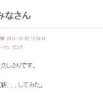 道重さゆみついに再始動wwwwwwww 道重さゆみついに再始動wwwwwwww