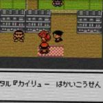 ワタル「ドラゴンポケモンがカイリューとハクリューしかおらん…せや!」 ワタル「ドラゴンポケモンがカイリューとハクリューしかおらん…せや!」