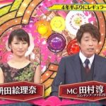 【速報】枡田絵理奈帰ってキタ━━━━(゚∀゚)━━━━!!!! 【速報】枡田絵理奈帰ってキタ━━━━(゚∀゚)━━━━!!!!