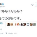 松本人志「笑いはレベルか?好みか?」 松本人志「笑いはレベルか?好みか?」