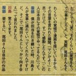 編集部「尾田栄一郎さんに『ワンピースの為に死んでくれ』と言われた。仕事に対する要求が凄く高い」 編集部「尾田栄一郎さんに『ワンピースの為に死んでくれ』と言われた。仕事に対する要求が凄く高い」