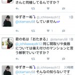 読モのゆずきーぬこと市川柚希さんがAKB48小笠原茉由との同棲疑惑を否定 読モのゆずきーぬこと市川柚希さんがAKB48小笠原茉由との同棲疑惑を否定