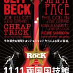 【炎上】主催者「ペイジとベックが演奏するぞ!」→30万円→ペイジ演奏せず→客ブチギレ激怒「詐欺だ」 【炎上】主催者「ペイジとベックが演奏するぞ!」→30万円→ペイジ演奏せず→客ブチギレ激怒「詐欺だ」