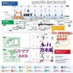 予想通り本日の幕張がすでにヤバいwwwwww 予想通り本日の幕張がすでにヤバいwwwwww