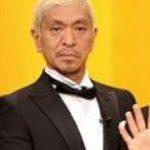 松本人志、指原莉乃のディナーショーに「クソ高い…何を歌うの?」 松本人志、指原莉乃のディナーショーに「クソ高い…何を歌うの?」
