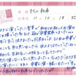 村山彩希「相笠萌は同期で2人目の卒業」 ・・・あれ? 村山彩希「相笠萌は同期で2人目の卒業」 ・・・あれ?