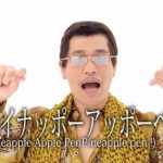 【悲報】忘年会でピコ太郎やらされる奴wwwwwwwwwwwww 【悲報】忘年会でピコ太郎やらされる奴wwwwwwwwwwwww