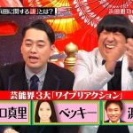 水曜日のダウンタウンで一番笑ったシーン 水曜日のダウンタウンで一番笑ったシーン