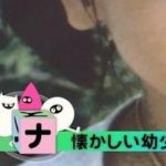 【衝撃画像】新垣結衣の「子供の頃の写真」がガチでヤバすぎる… 【衝撃画像】新垣結衣の「子供の頃の写真」がガチでヤバすぎる…