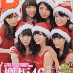 どうだアケカス!これが欅坂46の七福神だああああああああ! どうだアケカス!これが欅坂46の七福神だああああああああ!