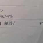 【画像】お前ら…これが結婚式の最終見積もりだぞwwwwww 【画像】お前ら…これが結婚式の最終見積もりだぞwwwwww