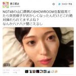 NGT48「山口真帆の疑惑のSHOWROOM上の配信に関しまして」 NGT48「山口真帆の疑惑のSHOWROOM上の配信に関しまして」