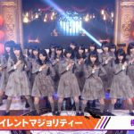 【悲報】 欅坂46 TBS番組でナチス軍服風の衣装が差し替えられた結果wwwwwwwwwwwwwww (※画像あり) 【悲報】 欅坂46 TBS番組でナチス軍服風の衣装が差し替えられた結果wwwwwwwwwwwwwww (※画像あり)