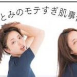 【画像】この石原さとみの「ケツ&お●ぱい」がマジでめちゃシコwwwwwwwwwww 【画像】この石原さとみの「ケツ&お●ぱい」がマジでめちゃシコwwwwwwwwwww