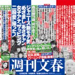 文春砲キタ(゚∀゚)!!記者がユニクロで1年バイト→ブラックさを暴く 文春砲キタ(゚∀゚)!!記者がユニクロで1年バイト→ブラックさを暴く