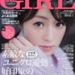 亀梨和也と深田恭子の「半同棲」はガチなのか? 亀梨和也と深田恭子の「半同棲」はガチなのか?