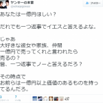 【感動】Twitterで超深イイツイート見つけた・・・・涙腺崩壊注意・・・・ 【感動】Twitterで超深イイツイート見つけた・・・・涙腺崩壊注意・・・・