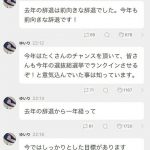 今見返すると、今年の3月でこの発言をしたの村山彩希最高だよね 今見返すると、今年の3月でこの発言をしたの村山彩希最高だよね