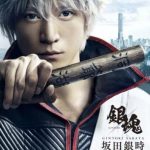 【怪奇】映画「銀魂」小栗旬の画像にファンが騒然・・・なんだコレ・・・ 【怪奇】映画「銀魂」小栗旬の画像にファンが騒然・・・なんだコレ・・・