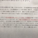 【画像】年末年始にシフトを入れないバイトに飲食店店長がブチギレwwwww 【画像】年末年始にシフトを入れないバイトに飲食店店長がブチギレwwwww
