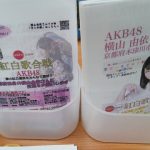 横山陣営 気合い入り過ぎだろ・・・ 横山陣営 気合い入り過ぎだろ・・・