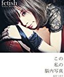 益若つばさがタレント生命の危機wwwwww 益若つばさがタレント生命の危機wwwwww