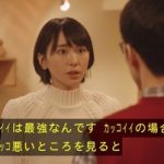逃げ恥ガッキーの名言に共感者続出wwwww 逃げ恥ガッキーの名言に共感者続出wwwww