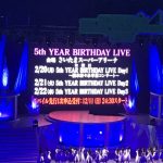 乃木坂46が来年2月20~22日SSAでバースデーライブ開催決定!小嶋陽菜卒コンと同日に開催! 乃木坂46が来年2月20~22日SSAでバースデーライブ開催決定!小嶋陽菜卒コンと同日に開催!