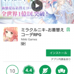 【悲報】女児向けアプリ、なんJに媚びるwwwwwwwww 【悲報】女児向けアプリ、なんJに媚びるwwwwwwwww