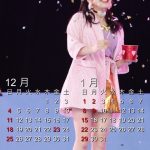 田島芽瑠「壁掛けカレンダーのメンバーに選ばれなくてとても悔しかった」 田島芽瑠「壁掛けカレンダーのメンバーに選ばれなくてとても悔しかった」