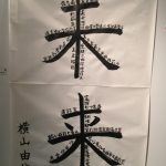 【閲覧注意】横山総監督の心の闇が深すぎる件 【閲覧注意】横山総監督の心の闇が深すぎる件