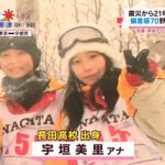 TBS宇垣美里アナの高校時代の画像wwwwww TBS宇垣美里アナの高校時代の画像wwwwww