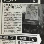 週刊誌「日高屋はど底辺の一人暮らしが不味い飯を喰うところ」 週刊誌「日高屋はど底辺の一人暮らしが不味い飯を喰うところ」