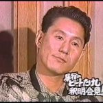 【お宝映像】ビートたけし、フライデー襲撃事件から30年…その当時のたけしの傍若無人な対応がヤベええええええええええ 【お宝映像】ビートたけし、フライデー襲撃事件から30年…その当時のたけしの傍若無人な対応がヤベええええええええええ
