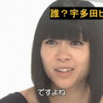 宇多田ヒカルおばさん←かわいい 椎名林檎おばさん←かわいい 浜崎あゆみおばさん←これwwwwwww 宇多田ヒカルおばさん←かわいい 椎名林檎おばさん←かわいい 浜崎あゆみおばさん←これwwwwwww