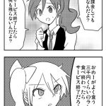 バカ「課金してもサービス終了したら何も残らない」→「3000円のランチも食べたらサービス終了だろ」 バカ「課金してもサービス終了したら何も残らない」→「3000円のランチも食べたらサービス終了だろ」