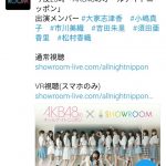 本日のANNは大家志津香・小嶋真子・市川美織・吉田朱里・須田亜香里・松村香織の6人! 本日のANNは大家志津香・小嶋真子・市川美織・吉田朱里・須田亜香里・松村香織の6人!