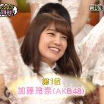 AKBINGOの占い企画で加藤玲奈が一位 AKBINGOの占い企画で加藤玲奈が一位
