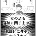ま~ん(笑)「電車内での私たちの苦労を男もわかってください」 (※画像あり) ま~ん(笑)「電車内での私たちの苦労を男もわかってください」 (※画像あり)