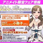 【画像】お母さんと一緒にアニメイトに行こうとかいう企画wwwwwwww 【画像】お母さんと一緒にアニメイトに行こうとかいう企画wwwwwwww